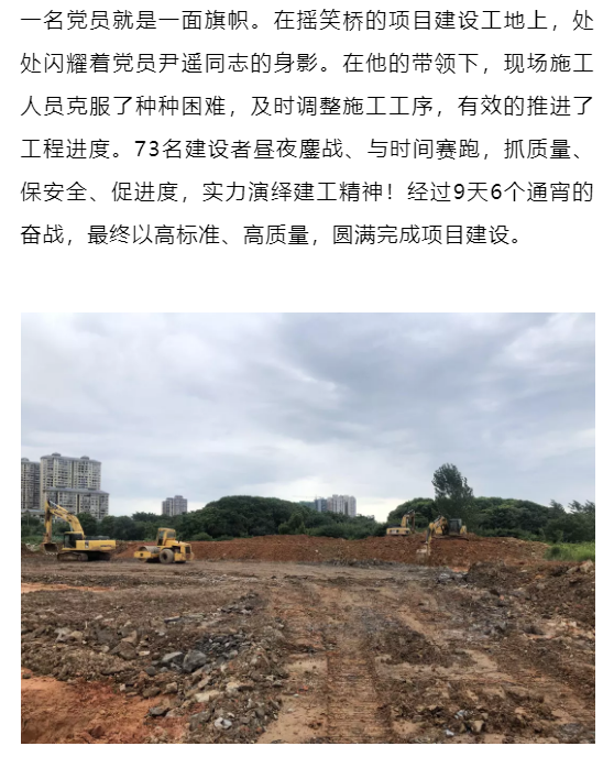 尹遙---造大美南湖，創(chuàng)“岳陽(yáng)速度”